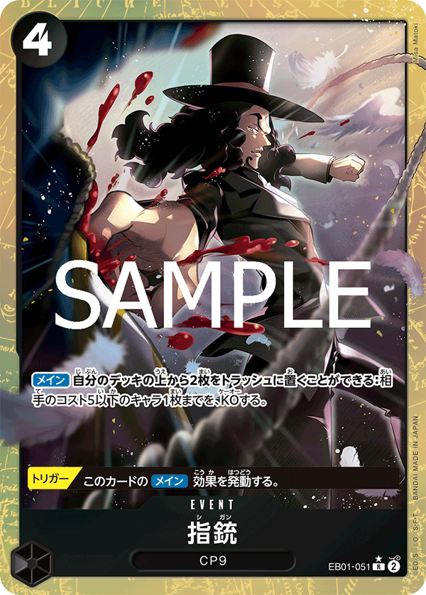 Finger Pistol (EB01-051)
