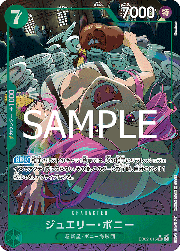 Jewelry Bonney (EB02-015)