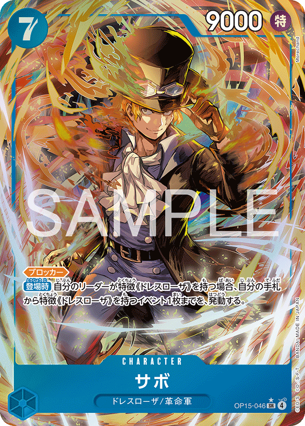 Sabo (OP15-046)