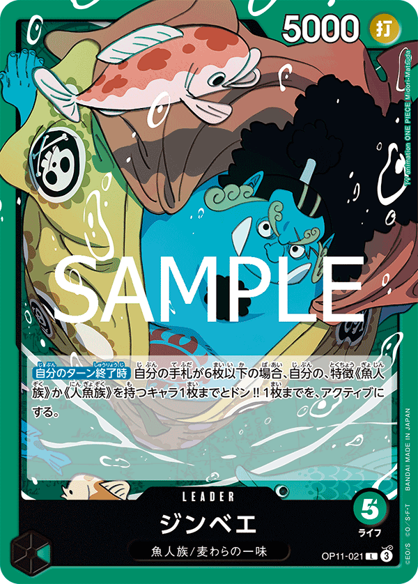 Jinbe (OP11-021)