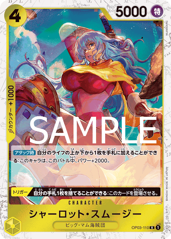 Charlotte Smoothie (OP03-110)