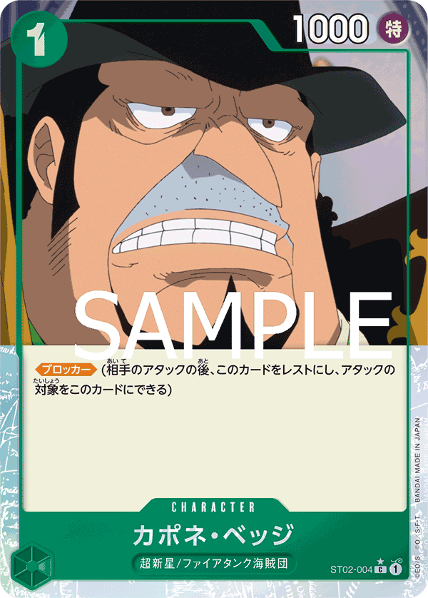 Capone"Gang"Bege (ST02-004)