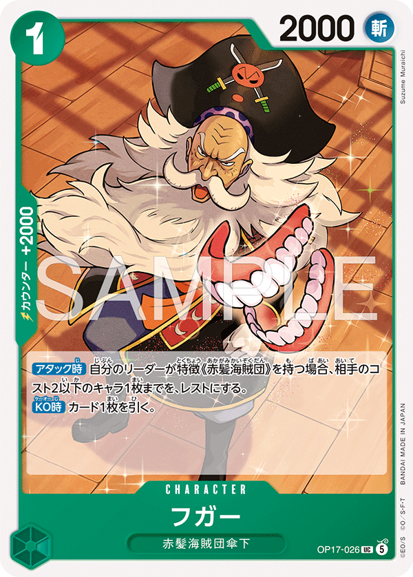 Fugar (OP17-026)