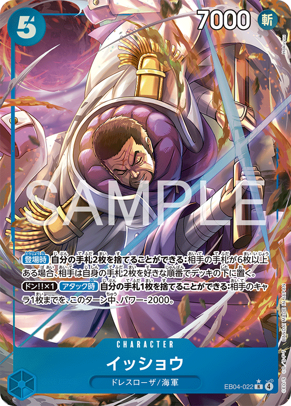 Issho (EB04-022)