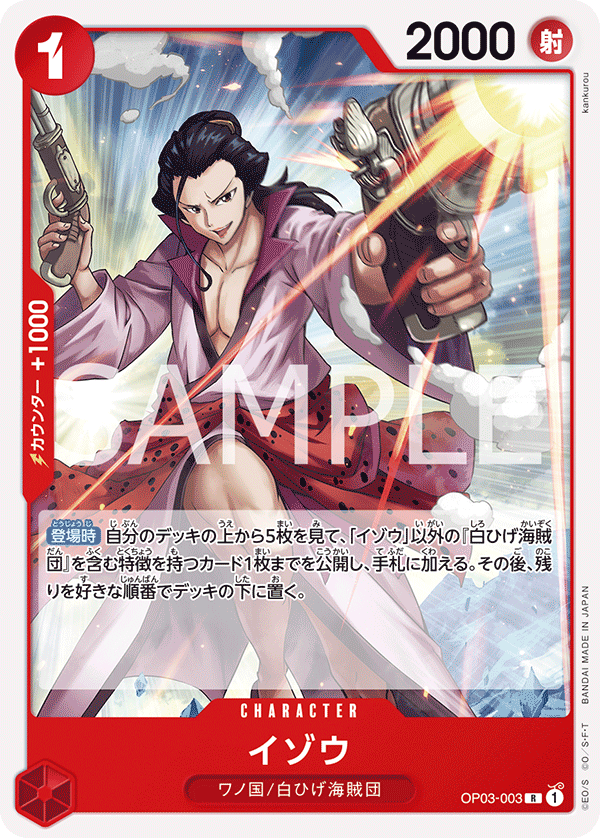 Izo (OP03-003)