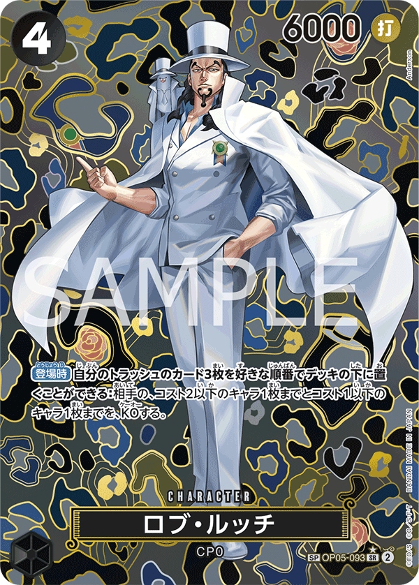Rob Lucci (OP05-093)