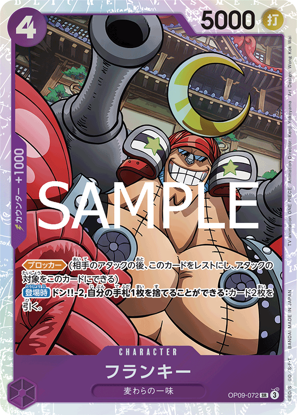 Franky (OP09-072)