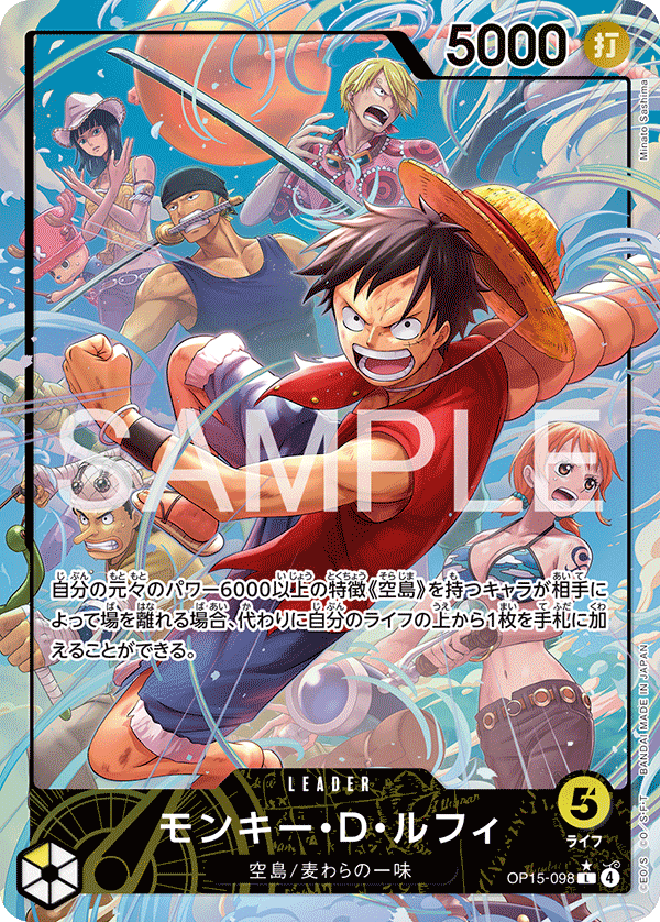Monkey.D.Luffy (OP15-098)
