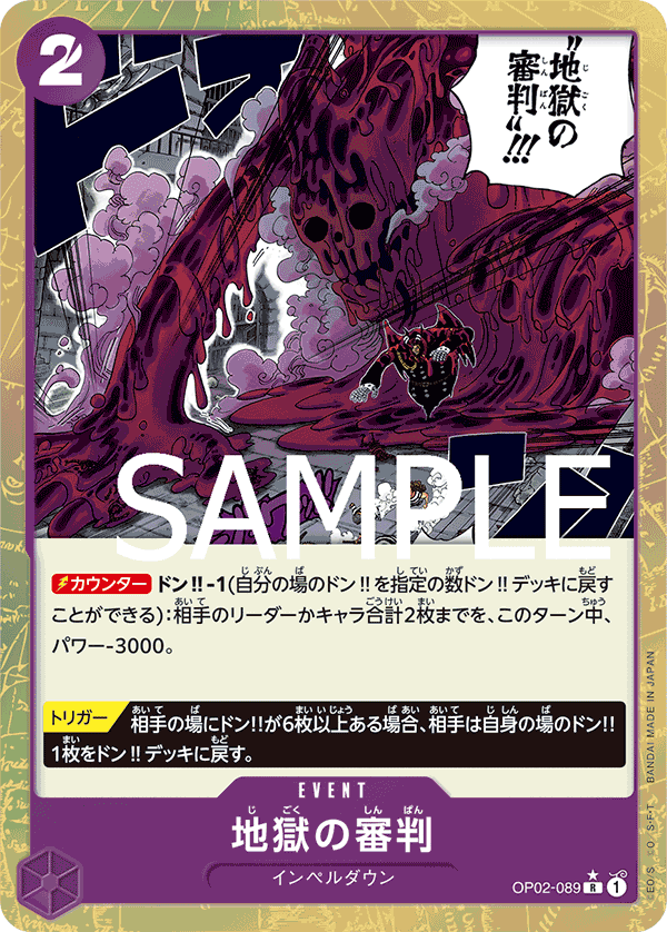 Judgment of Hell (OP02-089)