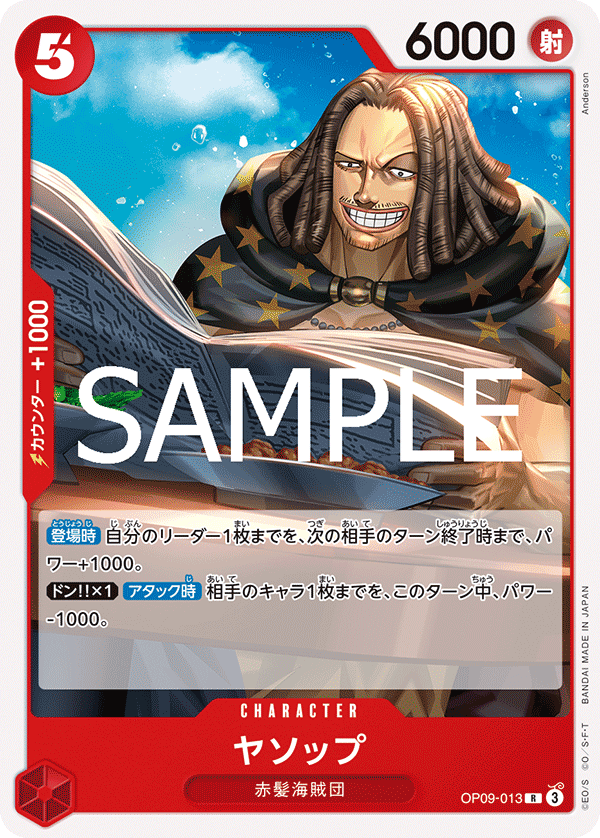 Yasopp (OP09-013)
