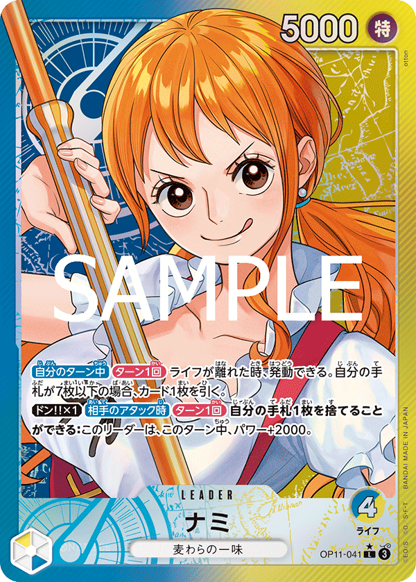 Nami (OP11-041)