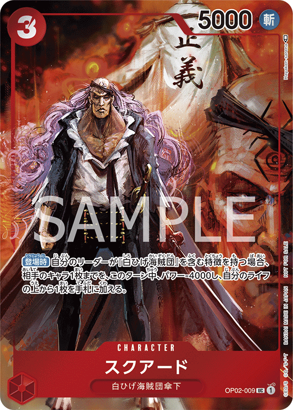 Squard (OP02-009)