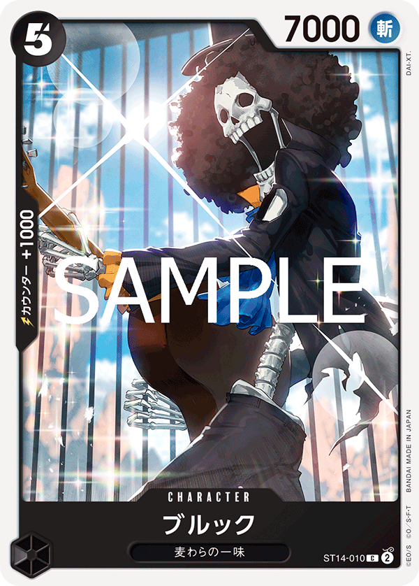 Brook (ST14-010)