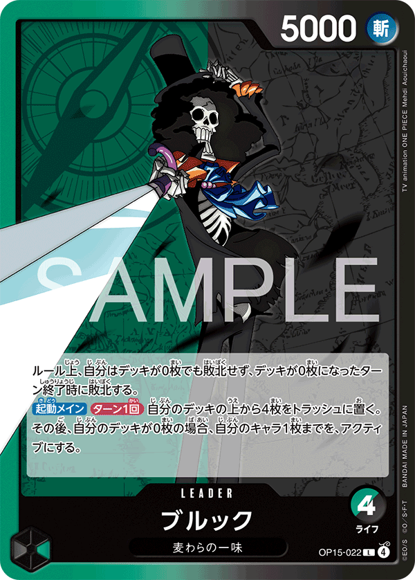 Brook (OP15-022)