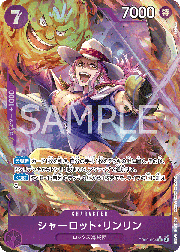 Charlotte Linlin (EB03-034)