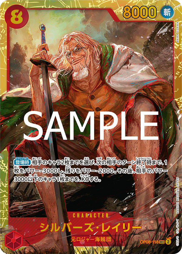 Silvers Rayleigh (OP08-118)