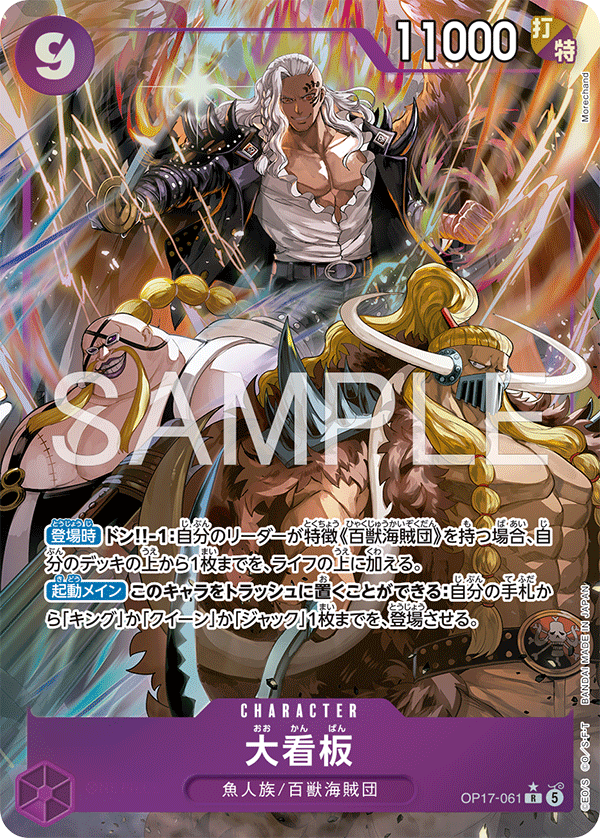Lead Performers (OP17-061)