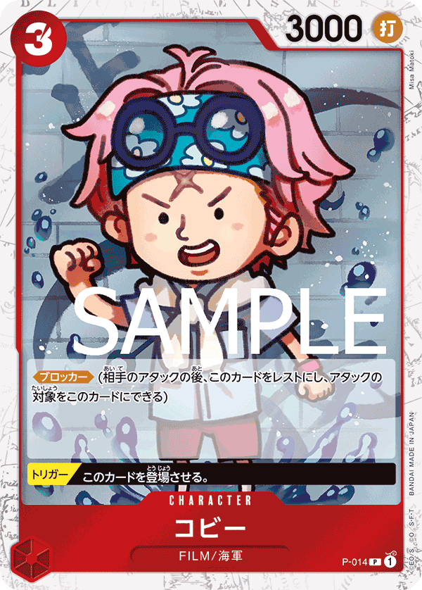Koby (P-014)