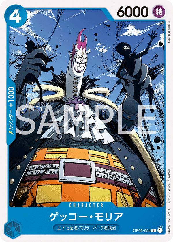 Gecko Moria (OP02-054)