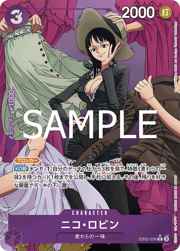 Nico Robin (EB02-036)