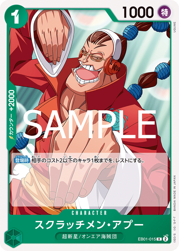 Scratchmen Apoo (EB01-015)