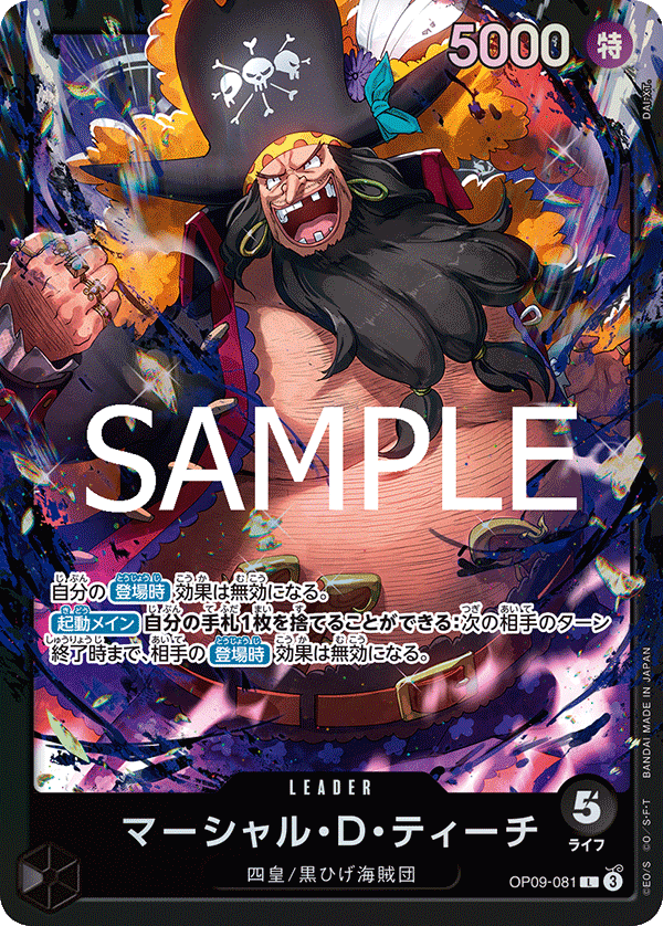 Marshall.D.Teach (OP09-081)