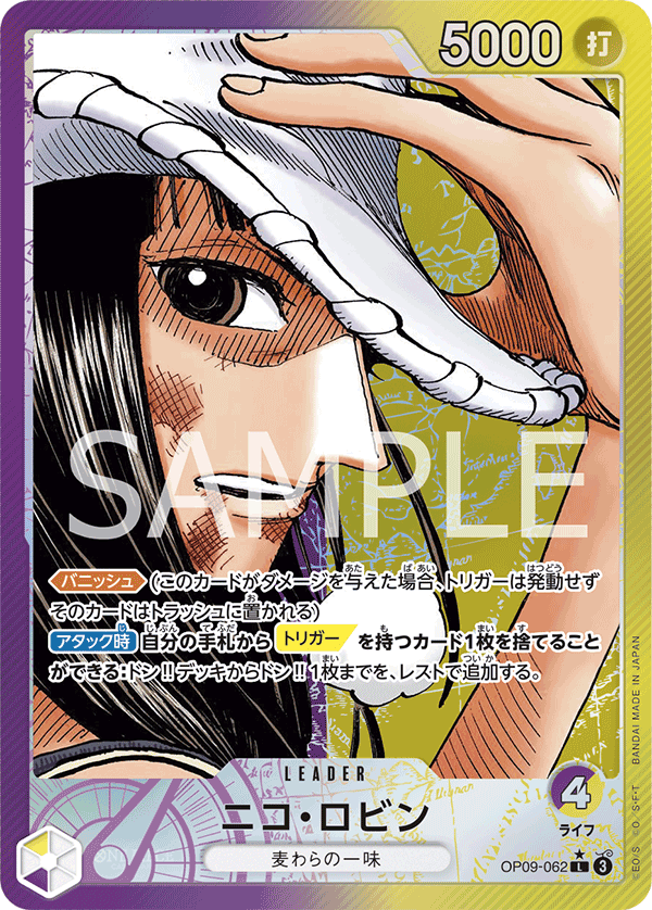 Nico Robin (OP09-062)