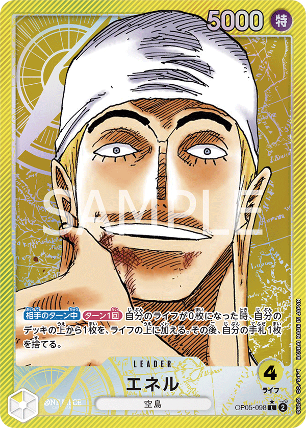 Enel (OP05-098)