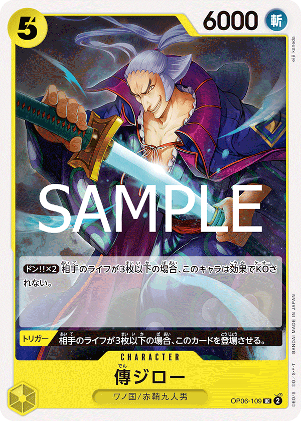 Denjiro (OP06-109)