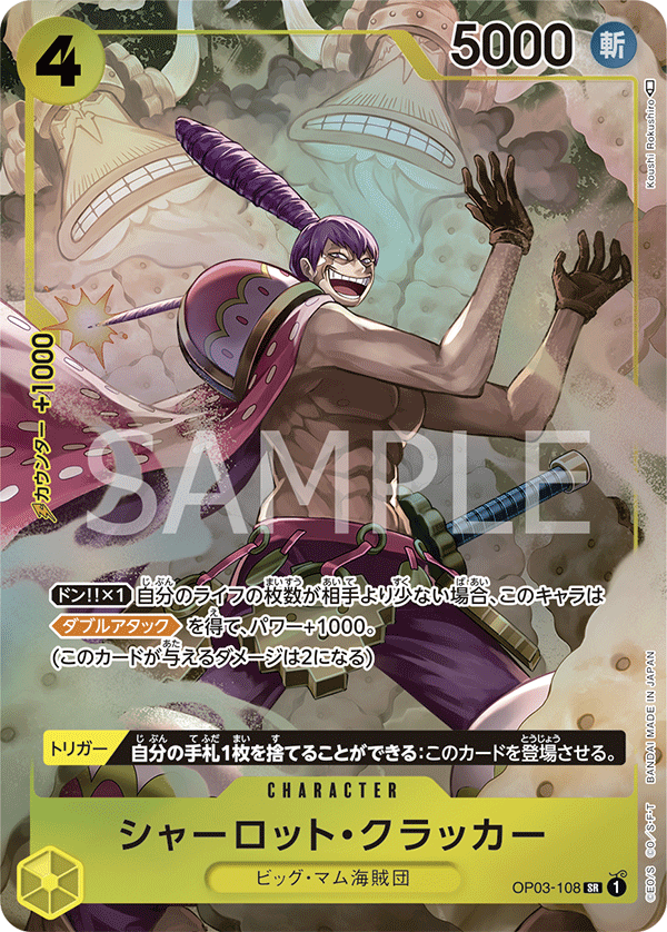 Charlotte Cracker (OP03-108)