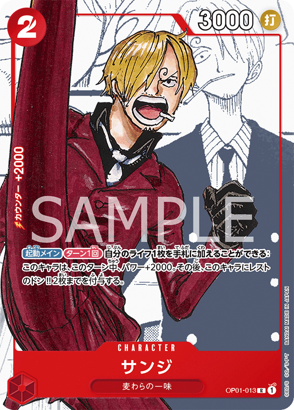 Sanji (OP01-013)
