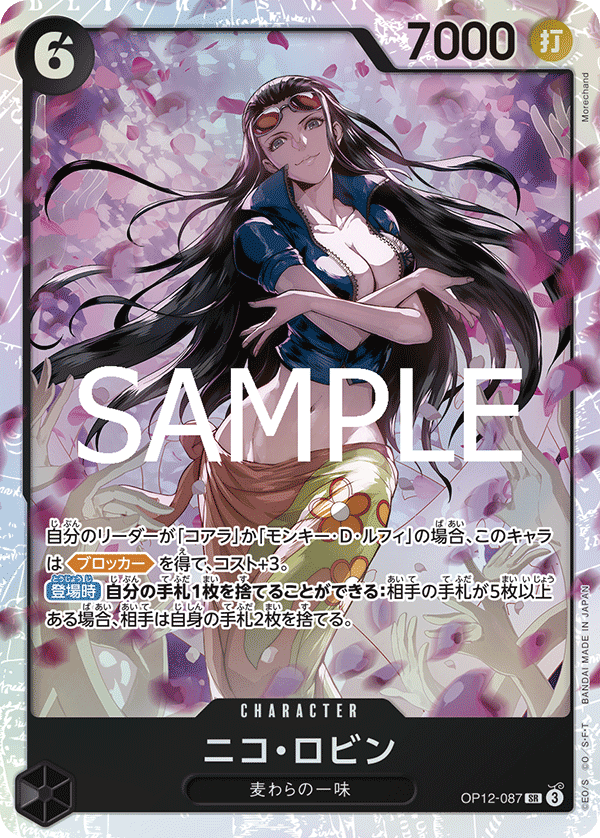 Nico Robin (OP12-087)