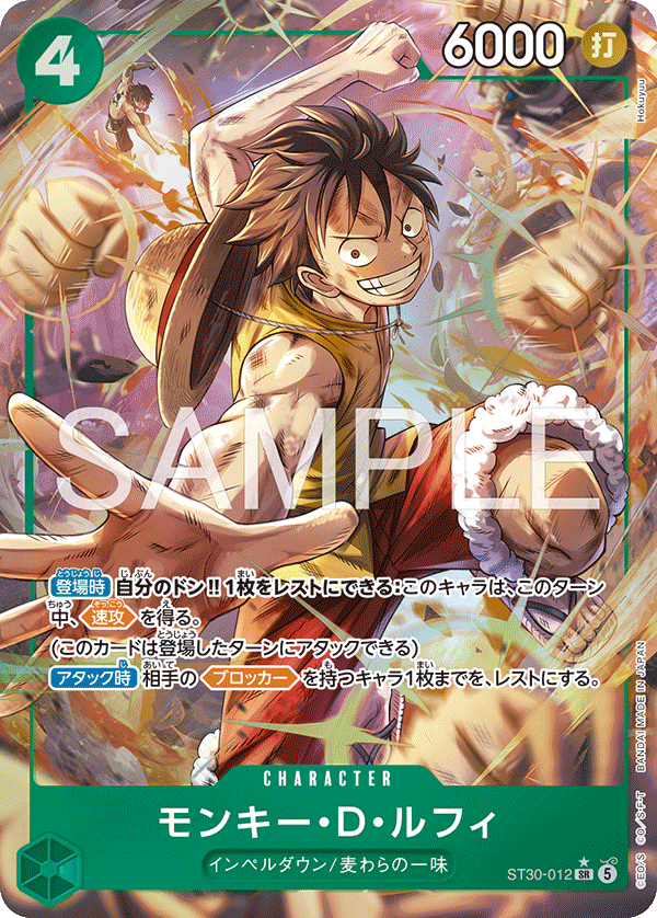 Monkey.D.Luffy (ST30-012)