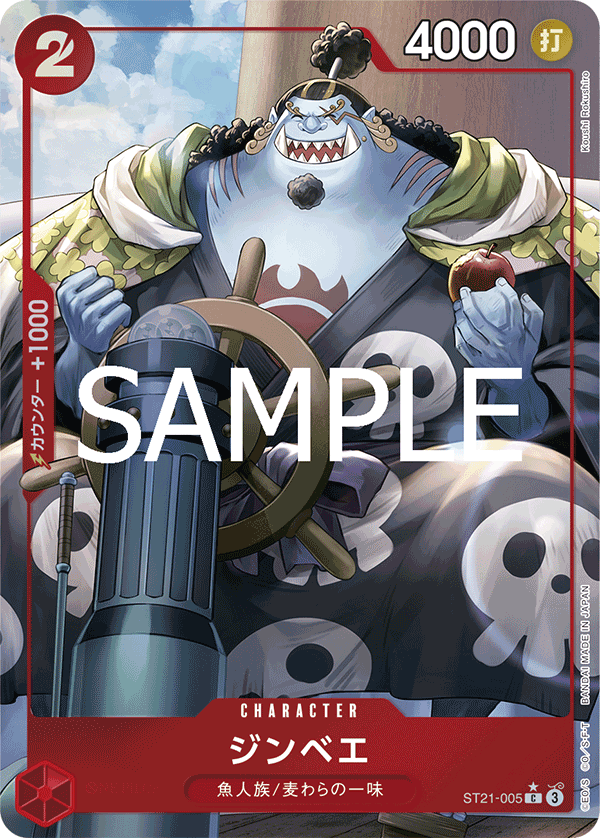Jinbe (ST21-005)