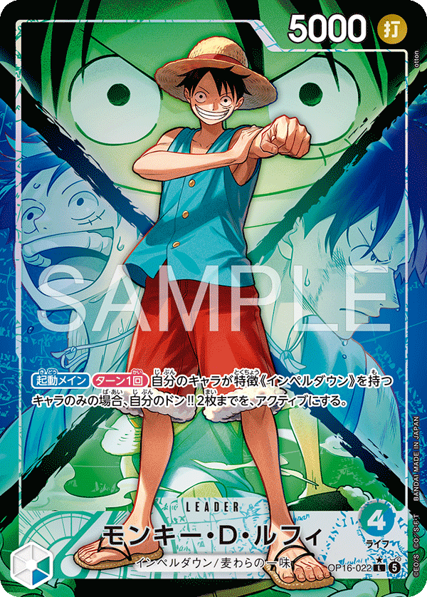 Monkey.D.Luffy (OP16-022)