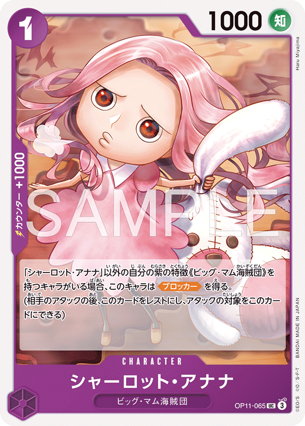 Charlotte Anana (OP11-065)
