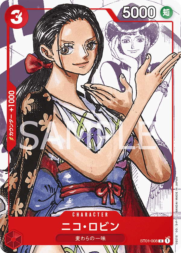 Nico Robin (ST01-008)