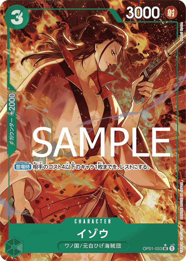 Izo (OP01-033)
