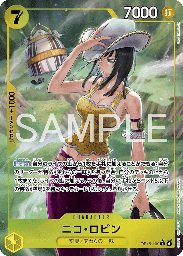 Nico Robin (OP15-109)