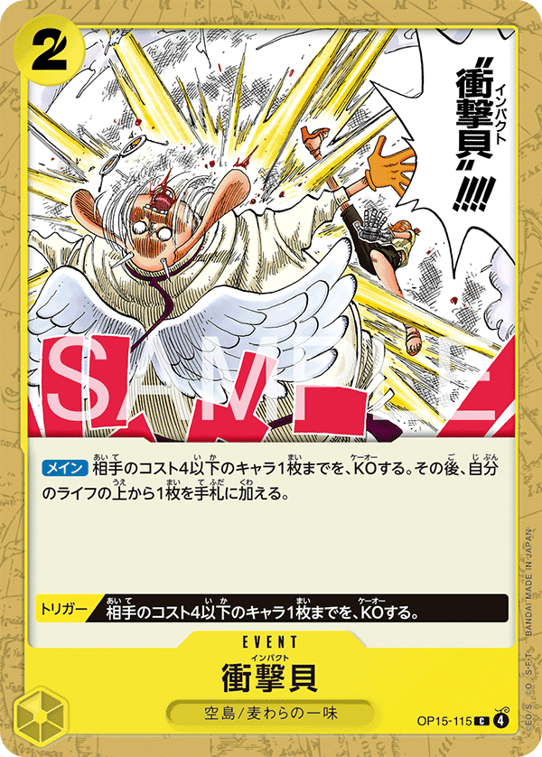Impact Dial (OP15-115)