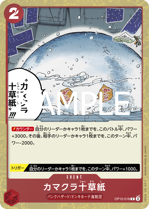 Ten-Layer Igloo (OP10-018)