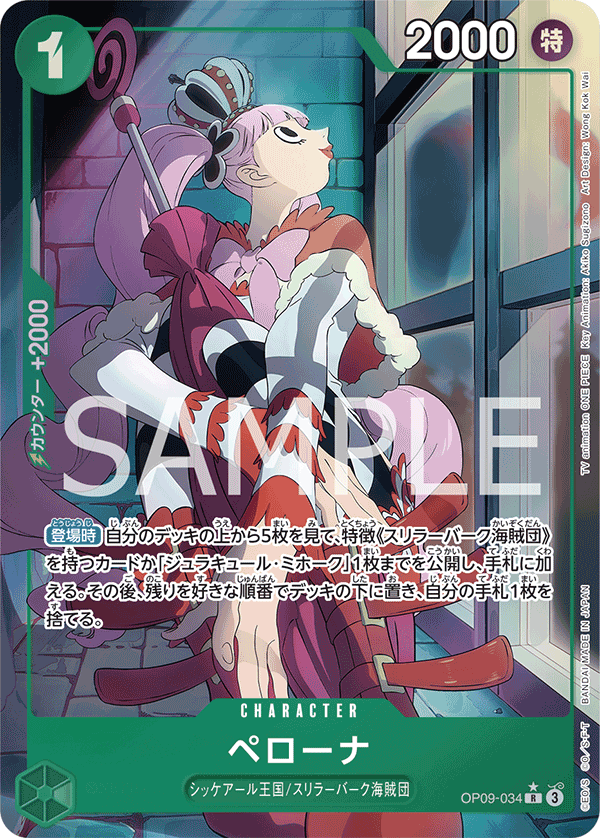 Perona (OP09-034)