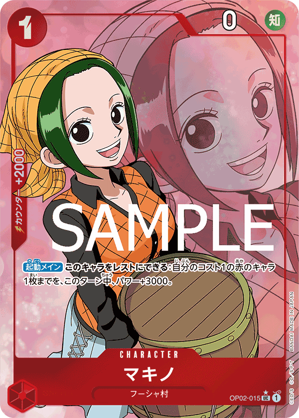 Makino (OP02-015)