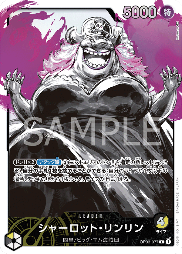 Charlotte Linlin (OP03-077)