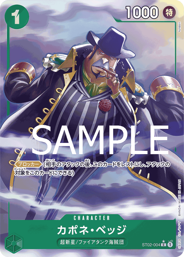 Capone"Gang"Bege (ST02-004)