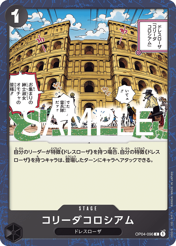 Corrida Coliseum (OP04-096)