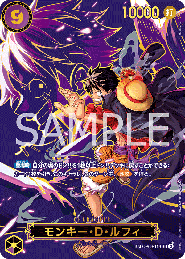 Monkey.D.Luffy (OP09-119)