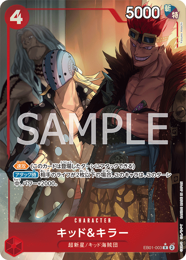 Kid & Killer (EB01-003)