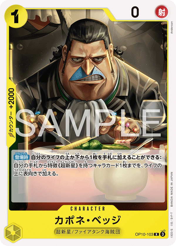 Capone"Gang"Bege (OP10-103)