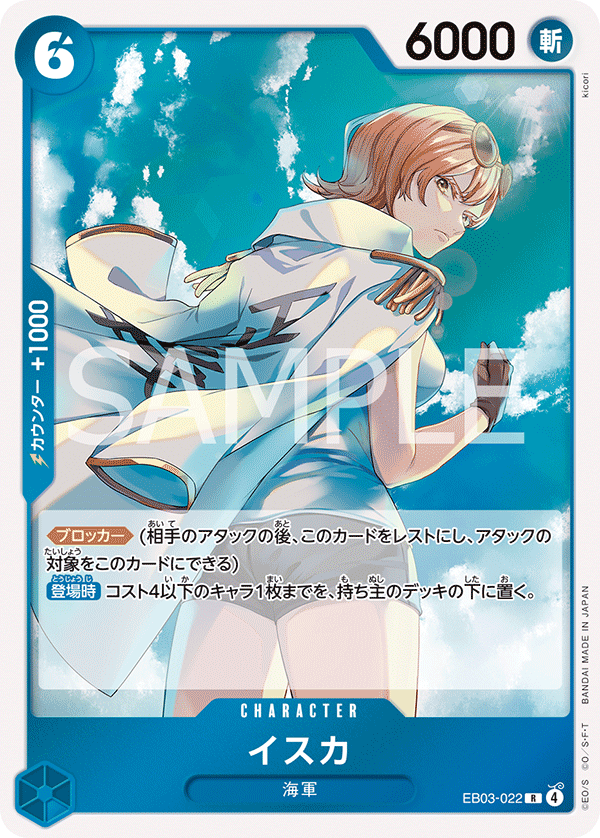 Isuka (EB03-022)
